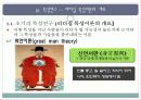 전통적 리더십이론[ 리더십 특성이론] 3페이지