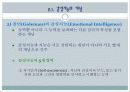 전통적 리더십이론[ 리더십 특성이론] 19페이지