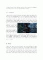 영화감상문[반전영화][전쟁영화][플래툰][플래툰영화감상문][플래툰영화감상문][영화 플래툰] 6페이지