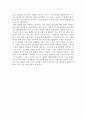 영화감상문[반전영화][전쟁영화][플래툰][플래툰영화감상문][플래툰영화감상문][영화 플래툰] 7페이지