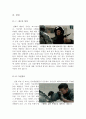 [올해최신A+자료]허트로커감상문[허트로커영화감상문][전쟁영화][허트로커 전쟁영화 감상문][허트로커 감상문][허트로커] 4페이지