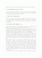 근골격계질환(직업병) 환자의 투쟁 배경, 근골격계질환(직업병) 환자의 투쟁 내용, 근골격계질환(직업병) 환자의 투쟁 성과, 근골격계질환(직업병) 환자에 대한 대책, 근골격계질환(직업병) 환자관련 Q&A 고찰 3페이지