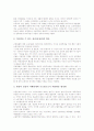 근골격계질환(직업병) 환자의 투쟁 배경, 근골격계질환(직업병) 환자의 투쟁 내용, 근골격계질환(직업병) 환자의 투쟁 성과, 근골격계질환(직업병) 환자에 대한 대책, 근골격계질환(직업병) 환자관련 Q&A 고찰 7페이지