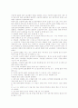 근골격계질환(직업병) 환자의 투쟁 배경, 근골격계질환(직업병) 환자의 투쟁 내용, 근골격계질환(직업병) 환자의 투쟁 성과, 근골격계질환(직업병) 환자에 대한 대책, 근골격계질환(직업병) 환자관련 Q&A 고찰 9페이지
