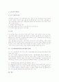 근골격계질환(직업병) 환자의 투쟁 배경, 근골격계질환(직업병) 환자의 투쟁 내용, 근골격계질환(직업병) 환자의 투쟁 성과, 근골격계질환(직업병) 환자에 대한 대책, 근골격계질환(직업병) 환자관련 Q&A 고찰 10페이지