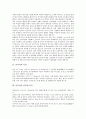 다시마의 특징, 다시마의 분류와 분포, 다시마양식업(다시마양식어업) 과정, 다시마양식업(다시마양식어업) 종묘생산, 다시마양식업(다시마양식어업)과 다시마산업, 중국의 다시마양식업(다시마양식어업) 사례 분석 3페이지