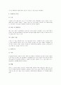 다시마의 특징, 다시마의 분류와 분포, 다시마양식업(다시마양식어업) 과정, 다시마양식업(다시마양식어업) 종묘생산, 다시마양식업(다시마양식어업)과 다시마산업, 중국의 다시마양식업(다시마양식어업) 사례 분석 5페이지