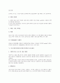 다시마의 특징, 다시마의 분류와 분포, 다시마양식업(다시마양식어업) 과정, 다시마양식업(다시마양식어업) 종묘생산, 다시마양식업(다시마양식어업)과 다시마산업, 중국의 다시마양식업(다시마양식어업) 사례 분석 6페이지