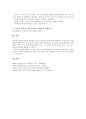 다시마의 특징, 다시마의 분류와 분포, 다시마양식업(다시마양식어업) 과정, 다시마양식업(다시마양식어업) 종묘생산, 다시마양식업(다시마양식어업)과 다시마산업, 중국의 다시마양식업(다시마양식어업) 사례 분석 8페이지