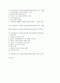 도덕과(교육) 가치갈등수업모형(가치갈등학습)의 의의와 학습단계, 도덕과(교육) 가치갈등수업모형(가치갈등학습) 자료 사례1~4, 도덕과(교육) 가치갈등수업모형(가치갈등학습) 수업모형과 활동방법 및 시사점 분석 2페이지