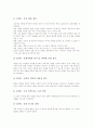 도덕과(교육) 가치갈등수업모형(가치갈등학습)의 의의와 학습단계, 도덕과(교육) 가치갈등수업모형(가치갈등학습) 자료 사례1~4, 도덕과(교육) 가치갈등수업모형(가치갈등학습) 수업모형과 활동방법 및 시사점 분석 9페이지