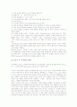 [독일문학][소녀문학][전쟁문학][사실주의][청년독일파][쉴러]독일문학의 역사, 독일문학의 연구, 독일문학과 소녀문학, 독일문학과 전쟁문학, 독일문학과 사실주의, 독일문학과 청년독일파, 독일문학과 쉴러 분석 7페이지