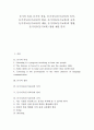 듣기의 특성, 듣기의 종류, 듣기지도(듣기교육)의 목적, 듣기지도(듣기교육)의 원리, 듣기지도(듣기교육)의 규칙, 듣기지도(듣기교육)의 내용, 듣기지도(듣기교육)의 방법, 듣기지도(듣기교육) 관련 제언 분석 1페이지