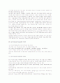 듣기의 특성, 듣기의 종류, 듣기지도(듣기교육)의 목적, 듣기지도(듣기교육)의 원리, 듣기지도(듣기교육)의 규칙, 듣기지도(듣기교육)의 내용, 듣기지도(듣기교육)의 방법, 듣기지도(듣기교육) 관련 제언 분석 6페이지