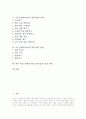 마인드맵의 의미, 마인드맵학습(마인드맵수업) 선수학습, 마인드맵학습(마인드맵수업) 실제, 마인드맵학습(마인드맵수업) 사례, 마인드맵학습(마인드맵수업) 방법, 향후 마인드맵학습(마인드맵수업) 실천과제 분석 2페이지