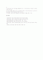 마인드맵의 의미, 마인드맵학습(마인드맵수업) 선수학습, 마인드맵학습(마인드맵수업) 실제, 마인드맵학습(마인드맵수업) 사례, 마인드맵학습(마인드맵수업) 방법, 향후 마인드맵학습(마인드맵수업) 실천과제 분석 10페이지
