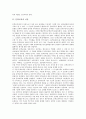 [문학교육][문학교육 평가][반응중심 문학교육][텍스트]문학교육의 이론, 문학교육의 범주, 문학교육의 유의점, 문학교육의 평가, 문학교육과 반응중심 문학교육, 문학교육과 텍스트, 문학교육 관련 제언 분석 3페이지