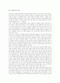 [문학교육][문학교육 평가][반응중심 문학교육][텍스트]문학교육의 이론, 문학교육의 범주, 문학교육의 유의점, 문학교육의 평가, 문학교육과 반응중심 문학교육, 문학교육과 텍스트, 문학교육 관련 제언 분석 4페이지