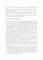 [문학교육][문학교육 평가][반응중심 문학교육][텍스트]문학교육의 이론, 문학교육의 범주, 문학교육의 유의점, 문학교육의 평가, 문학교육과 반응중심 문학교육, 문학교육과 텍스트, 문학교육 관련 제언 분석 6페이지