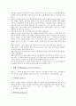 [문학교육][문학교육 평가][반응중심 문학교육][텍스트]문학교육의 이론, 문학교육의 범주, 문학교육의 유의점, 문학교육의 평가, 문학교육과 반응중심 문학교육, 문학교육과 텍스트, 문학교육 관련 제언 분석 7페이지