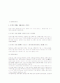 [문학][윤리][역사][정보화사회][문학][대중문학][기독교문학][패관문학]문학의 특성, 문학과 윤리, 문학과 역사, 문학과 정보화사회(정보사회), 문학과 대중문학, 문학과 기독교문학, 문학과 패관문학 분석 2페이지