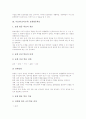 미술(미술과교육) DBAE(학문기초미술교육), 미술(미술과교육) 협동학습, 미술(미술과교육) 표현활동학습, 미술(미술과교육) 감상중심학습, 미술(미술과교육) CAI(컴퓨터보조학습), 미술과교육 미적체험활동학습 7페이지