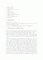 미술(미술과교육) DBAE(학문기초미술교육), 미술(미술과교육) 협동학습, 미술(미술과교육) 표현활동학습, 미술(미술과교육) 감상중심학습, 미술(미술과교육) CAI(컴퓨터보조학습), 미술과교육 미적체험활동학습 10페이지
