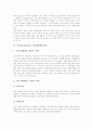 미술(미술과교육) DBAE(학문기초미술교육), 미술(미술과교육) 협동학습, 미술(미술과교육) 표현활동학습, 미술(미술과교육) 감상중심학습, 미술(미술과교육) CAI(컴퓨터보조학습), 미술과교육 미적체험활동학습 12페이지