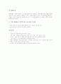 미술(미술과교육) DBAE(학문기초미술교육), 미술(미술과교육) 협동학습, 미술(미술과교육) 표현활동학습, 미술(미술과교육) 감상중심학습, 미술(미술과교육) CAI(컴퓨터보조학습), 미술과교육 미적체험활동학습 13페이지