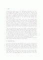 [보육교사][보육교사 특성][보육교사 역할][직무만족도][현황][보육교사와 에듀케어]보육교사의 특성, 보육교사의 역할, 보육교사의 직무만족도, 보육교사의 현황, 보육교사와 에듀케어 분석(보육교사) 2페이지