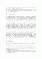 [블랙홀][블랙홀 개념][블랙홀 형성방식][블랙홀 발견][블랙홀 존재이론][블랙홀 미래]블랙홀의 개념, 블랙홀의 형성방식, 블랙홀의 발견, 블랙홀의 존재이론, 블랙홀의 미래, 블랙홀 관련 시사점 분석 3페이지