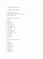 선택중심교육과정의 의미, 선택중심교육과정의 경향, 선택중심교육과정의 교과분류, 선택중심교육과정의 편성지침, 선택중심교육과정의 운영, 선택중심교육과정의 국어과교육과 수학과교육, 선택중심교육과정 평가 2페이지