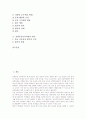 선택중심교육과정의 의미, 선택중심교육과정의 경향, 선택중심교육과정의 교과분류, 선택중심교육과정의 편성지침, 선택중심교육과정의 운영, 선택중심교육과정의 국어과교육과 수학과교육, 선택중심교육과정 평가 3페이지