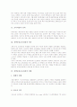 선택중심교육과정의 의미, 선택중심교육과정의 경향, 선택중심교육과정의 교과분류, 선택중심교육과정의 편성지침, 선택중심교육과정의 운영, 선택중심교육과정의 국어과교육과 수학과교육, 선택중심교육과정 평가 4페이지