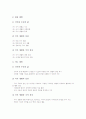 선택중심교육과정의 의미, 선택중심교육과정의 경향, 선택중심교육과정의 교과분류, 선택중심교육과정의 편성지침, 선택중심교육과정의 운영, 선택중심교육과정의 국어과교육과 수학과교육, 선택중심교육과정 평가 10페이지