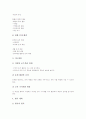 선택중심교육과정의 의미, 선택중심교육과정의 경향, 선택중심교육과정의 교과분류, 선택중심교육과정의 편성지침, 선택중심교육과정의 운영, 선택중심교육과정의 국어과교육과 수학과교육, 선택중심교육과정 평가 13페이지