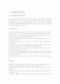 선택중심교육과정의 의미, 선택중심교육과정의 경향, 선택중심교육과정의 교과분류, 선택중심교육과정의 편성지침, 선택중심교육과정의 운영, 선택중심교육과정의 국어과교육과 수학과교육, 선택중심교육과정 평가 15페이지