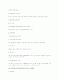 수묵화지도(수묵화교육)의 용어정리와 중요성, 수묵화지도(수묵화교육)의 이론과 참고작품, 수묵화지도(수묵화교육)의 수업 사례, 수묵화지도(수묵화교육)의 실제, 수묵화지도(수묵화교육) 지도안 작성방법과 제언 8페이지