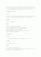 소집단수업(모둠수업, 소집단학습)의 필요성, 소집단수업(모둠수업, 소집단학습)과 학습장애, 소집단수업(모둠수업, 소집단학습)과 정신지체장애, 소집단수업(모둠수업, 소집단학습)과 시각장애와 정서장애 분석 5페이지