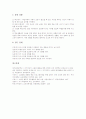 소집단수업(모둠수업, 소집단학습)의 필요성, 소집단수업(모둠수업, 소집단학습)과 학습장애, 소집단수업(모둠수업, 소집단학습)과 정신지체장애, 소집단수업(모둠수업, 소집단학습)과 시각장애와 정서장애 분석 15페이지
