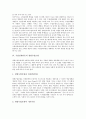 수업설계이론의 수업조건과 내용, 수업설계이론의 경험수업모형, 수업설계이론의 학교학습수업모형, 수업설계이론의 집단탐구수업모형, 수업설계이론의 일제학습수업모형, 수업설계이론의 홀리스틱관점수업모형 분석 7페이지