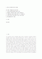 [수행평가]수행평가의 의미, 수행평가의 유형, 수행평가의 특성과 수행평가의 도입배경, 수행평가의 필요성 및 수행평가의 시행절차, 수행평가의 현황, 수행평가의 문제점 그리고 향후 수행평가의 개선 방안 분석 2페이지