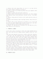[수행평가]수행평가의 의미, 수행평가의 유형, 수행평가의 특성과 수행평가의 도입배경, 수행평가의 필요성 및 수행평가의 시행절차, 수행평가의 현황, 수행평가의 문제점 그리고 향후 수행평가의 개선 방안 분석 4페이지