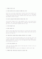 [수행평가]수행평가의 의미, 수행평가의 유형, 수행평가의 특성과 수행평가의 도입배경, 수행평가의 필요성 및 수행평가의 시행절차, 수행평가의 현황, 수행평가의 문제점 그리고 향후 수행평가의 개선 방안 분석 6페이지