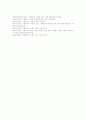 [수행평가]수행평가의 의미, 수행평가의 유형, 수행평가의 특성과 수행평가의 도입배경, 수행평가의 필요성 및 수행평가의 시행절차, 수행평가의 현황, 수행평가의 문제점 그리고 향후 수행평가의 개선 방안 분석 9페이지