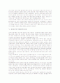 신자유주의 인권문제의 의의, 신자유주의 인권문제의 배경, 신자유주의 인권문제의 세계적 조명, 신자유주의 인권문제의 주요 내용, 신자유주의 인권문제의 사례, 향후 신자유주의 인권문제의 개선 방향 분석 9페이지