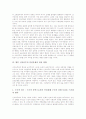 신자유주의 인권문제의 의의, 신자유주의 인권문제의 배경, 신자유주의 인권문제의 세계적 조명, 신자유주의 인권문제의 주요 내용, 신자유주의 인권문제의 사례, 향후 신자유주의 인권문제의 개선 방향 분석 11페이지
