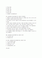 신문활용교육(신문활용수업, NIE)의 개념과 배경, 신문활용교육(신문활용수업, NIE)의 중요성과 학습자료, 신문활용교육(신문활용수업, NIE) 실제와 운영방법, 신문활용교육(신문활용수업, NIE) 성과와 전망 분석 2페이지