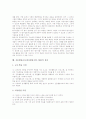 신문활용교육(신문활용수업, NIE)의 개념과 배경, 신문활용교육(신문활용수업, NIE)의 중요성과 학습자료, 신문활용교육(신문활용수업, NIE) 실제와 운영방법, 신문활용교육(신문활용수업, NIE) 성과와 전망 분석 10페이지