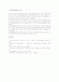 신문활용교육(신문활용수업, NIE)의 개념과 배경, 신문활용교육(신문활용수업, NIE)의 중요성과 학습자료, 신문활용교육(신문활용수업, NIE) 실제와 운영방법, 신문활용교육(신문활용수업, NIE) 성과와 전망 분석 12페이지